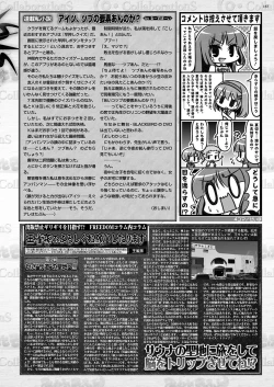 Page 166 of BugBug 2018-07