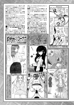 Page 173 of BugBug 2018-07