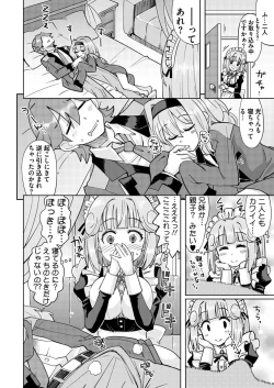 Page 204 of BugBug 2018-07