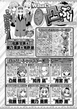 Page 206 of BugBug 2018-07