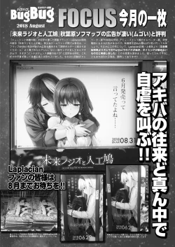 Page 164 of BugBug 2018-08