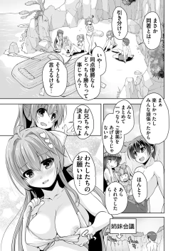 Page 201 of BugBug 2018-08