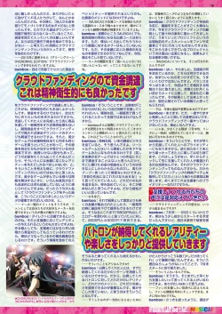 Page 158 of BugBug 2018-09