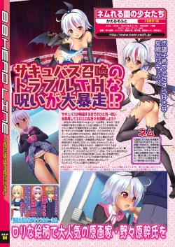 Page 17 of BugBug 2018-09