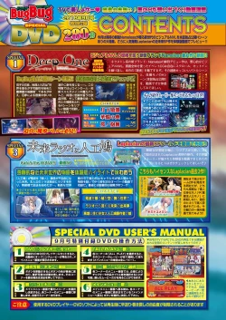 Page 19 of BugBug 2018-09