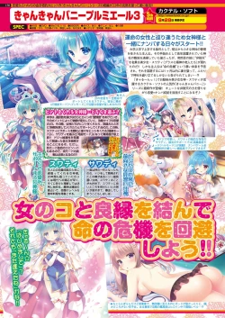 Page 129 of BugBug 2018-10