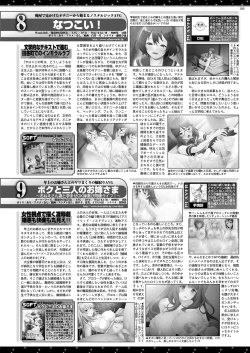 Page 184 of BugBug 2018-10