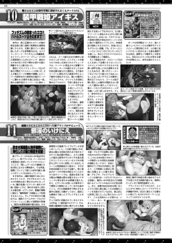 Page 185 of BugBug 2018-10