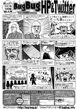 Page 199 of BugBug 2018-10