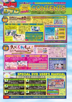 Page 19 of BugBug 2018-10