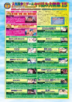 Page 20 of BugBug 2018-10