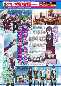 Page 81 of BugBug 2018-10