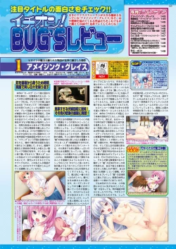 Page 142 of BugBug 2019-01