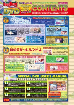 Page 19 of BugBug 2019-01