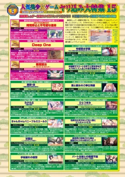 Page 20 of BugBug 2019-01