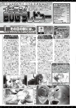 Page 139 of BugBug 2019-04