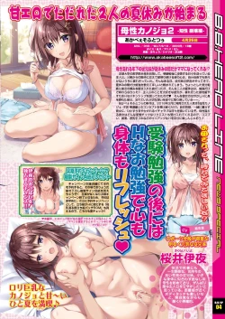 Page 14 of BugBug 2019-04