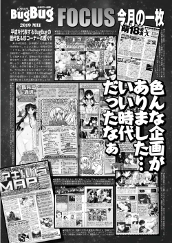 Page 132 of BugBug 2019-05