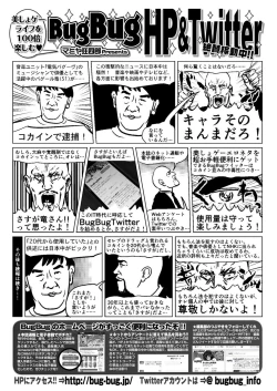 Page 144 of BugBug 2019-05