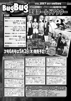 Page 150 of BugBug 2019-05