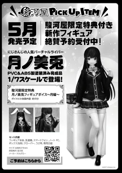 Page 152 of BugBug 2019-05