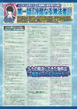 Page 53 of BugBug 2019-05