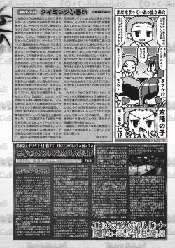 Page 140 of BugBug 2019-07