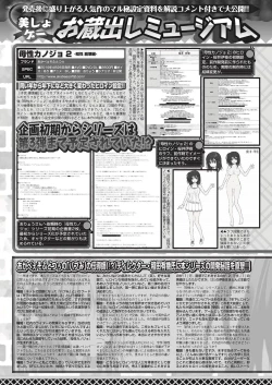 Page 159 of BugBug 2019-07