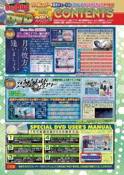 Page 19 of BugBug 2019-07