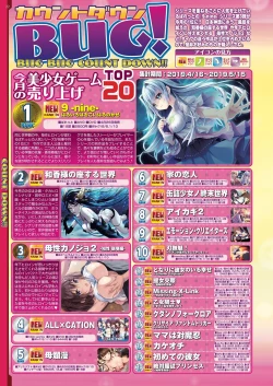 Page 21 of BugBug 2019-07