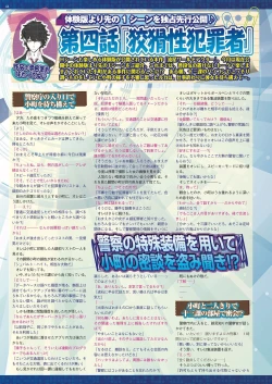 Page 43 of BugBug 2019-07