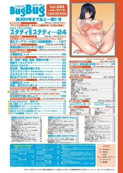 Page 6 of BugBug 2019-07