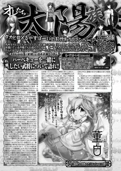 Page 139 of BugBug 2019-09