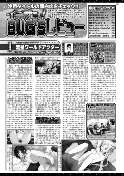 Page 146 of BugBug 2019-09