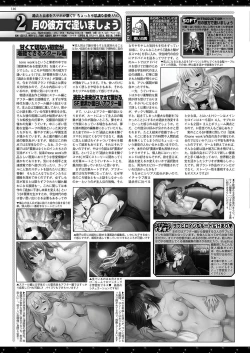 Page 147 of BugBug 2019-09