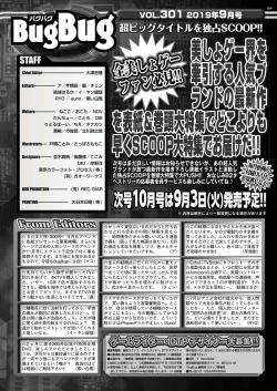 Page 170 of BugBug 2019-09