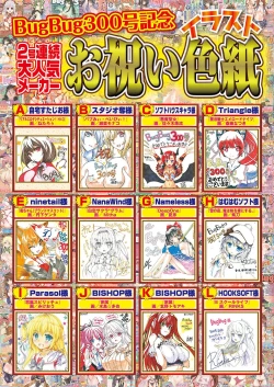 Page 9 of BugBug 2019-09