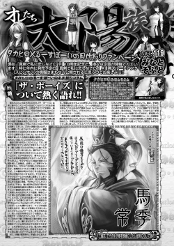 Page 133 of BugBug 2019-12