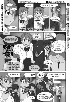 Page 135 of BugBug 2019-12