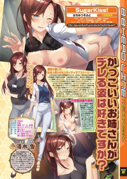 Page 16 of BugBug 2019-12