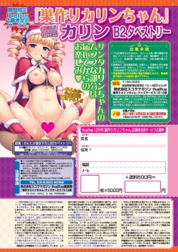 Page 30 of BugBug 2019-12