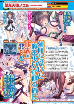 Page 67 of BugBug 2019-12