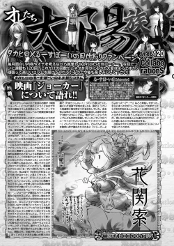 Page 133 of BugBug 2020-01