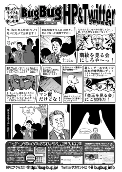 Page 144 of BugBug 2020-01