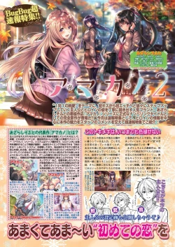 Page 12 of BugBug 2020-02