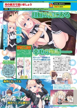 Page 86 of BugBug 2020-02