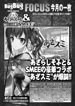 Page 131 of BugBug 2020-03