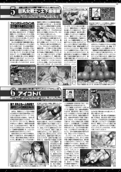 Page 139 of BugBug 2020-03