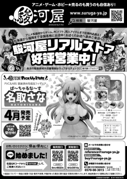 Page 150 of BugBug 2020-03