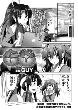 Page 172 of BugBug 2020-03